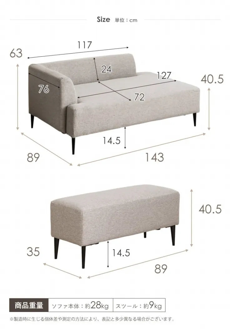 ワンアームソファ IW-198 幅143cm 奥行き89cm 高さ63cm 座面高さ40.5cm