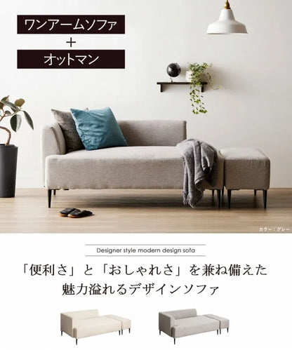 ワンアームソファ IW-198 幅143cm 奥行き89cm 高さ63cm 座面高さ40.5cm