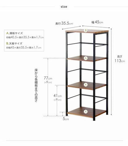 サイドラック IW-20 幅45cm 奥行き35.5cm 高さ113cm