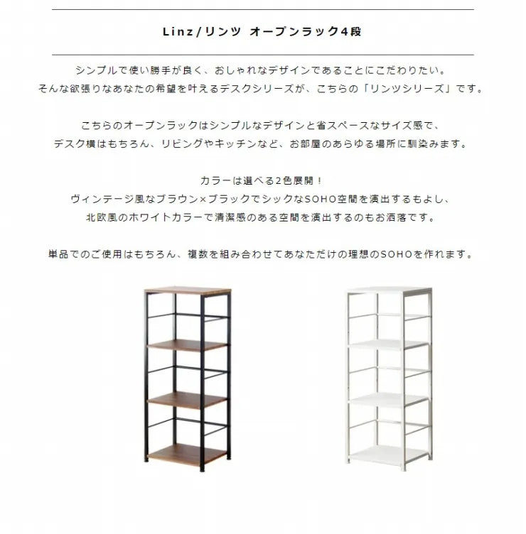 サイドラック IW-20 幅45cm 奥行き35.5cm 高さ113cm