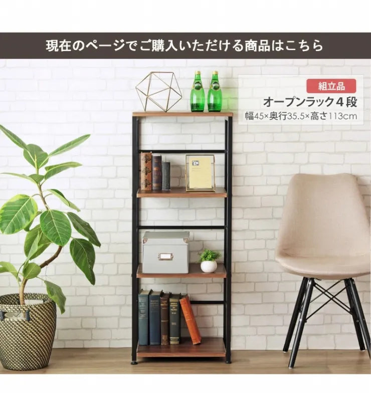 サイドラック IW-20 幅45cm 奥行き35.5cm 高さ113cm