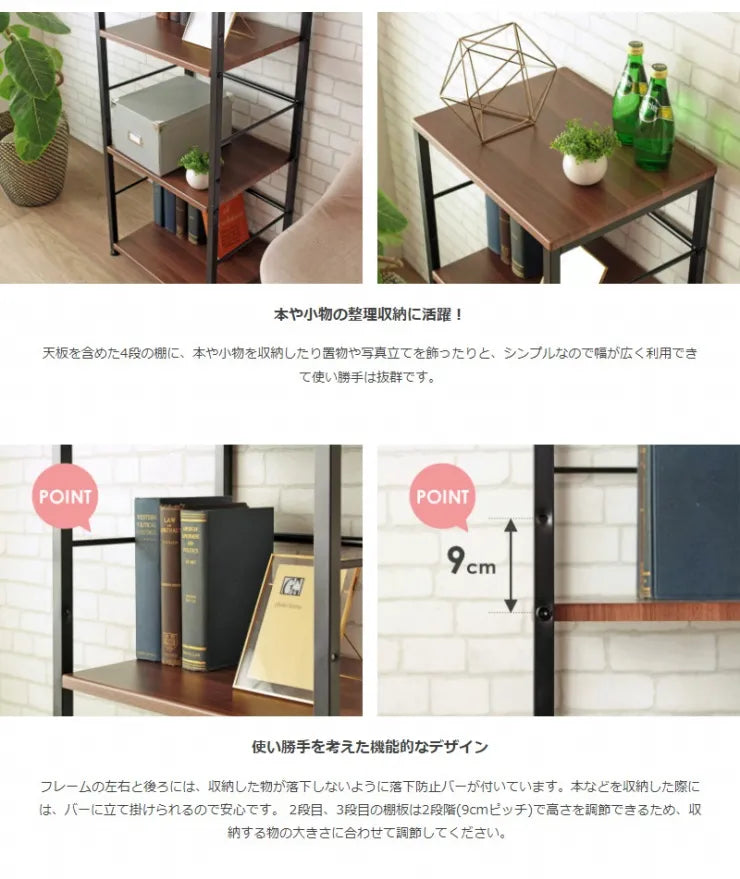 サイドラック IW-20 幅45cm 奥行き35.5cm 高さ113cm