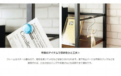 サイドラック IW-20 幅45cm 奥行き35.5cm 高さ113cm