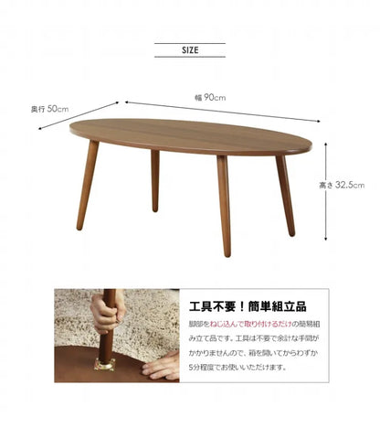 リビングテーブル IW-202B 幅90cm 奥行き50cm 高さ32.5cm