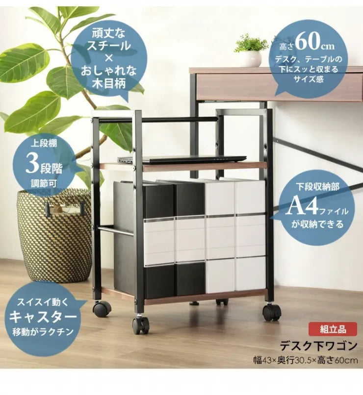 デスクワゴン IW-21 幅43cm 奥行き30.5cm 高さ60cm