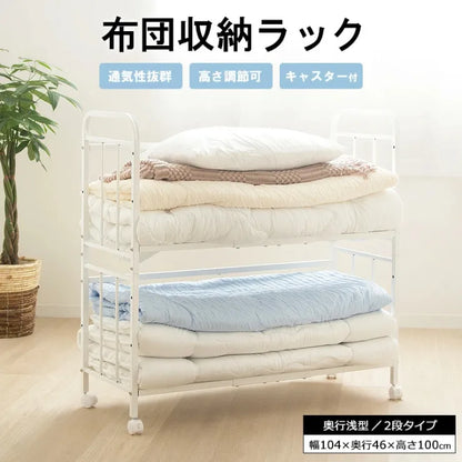 布団収納ラック IW-216 幅104cm 奥行き46cm 高さ100cm