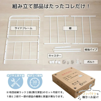 布団収納ラック IW-216 幅104cm 奥行き46cm 高さ100cm