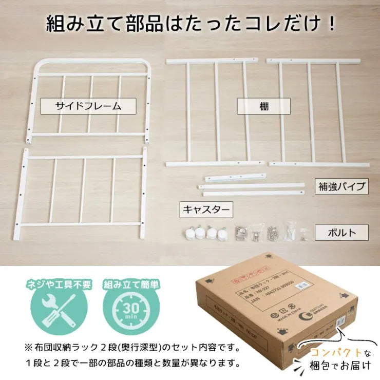 布団収納ラック IW-227 幅104cm 奥行き68cm 高さ100cm