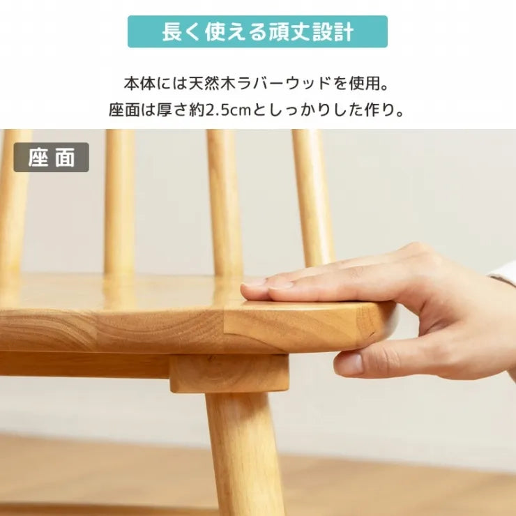 ウィンザーチェア IW-290 幅45cm 奥行き48.6cm 高さ81.7cm 座面高さ42cm