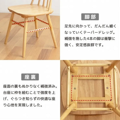 ウィンザーチェア IW-290 幅45cm 奥行き48.6cm 高さ81.7cm 座面高さ42cm