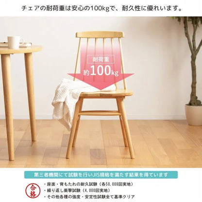 ウィンザーチェア IW-290 幅45cm 奥行き48.6cm 高さ81.7cm 座面高さ42cm