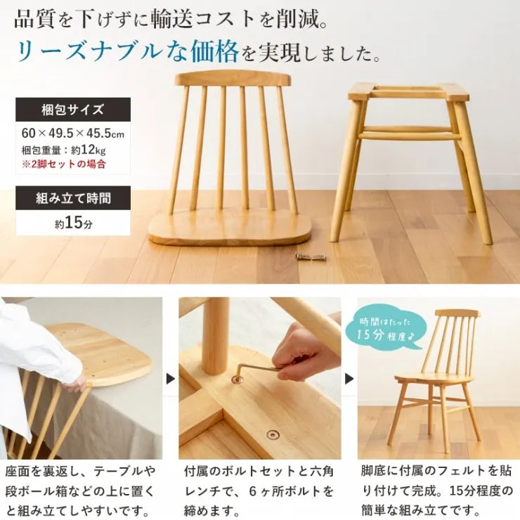 ウィンザーチェア IW-290 幅45cm 奥行き48.6cm 高さ81.7cm 座面高さ42cm