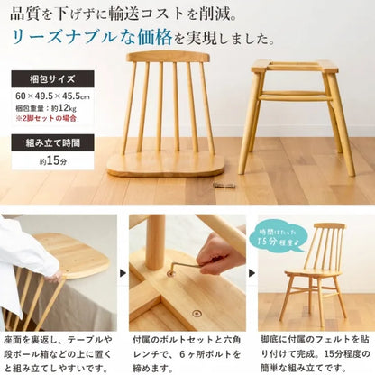 ウィンザーチェア IW-290 幅45cm 奥行き48.6cm 高さ81.7cm 座面高さ42cm