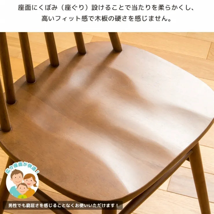ウィンザーチェア IW-290 幅45cm 奥行き48.6cm 高さ81.7cm 座面高さ42cm