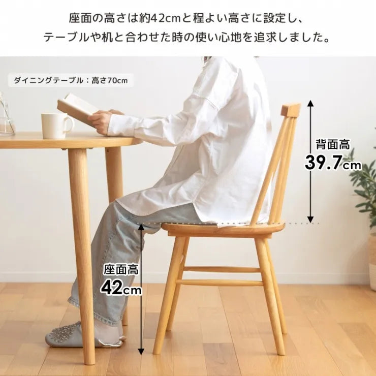 ウィンザーチェア IW-290 幅45cm 奥行き48.6cm 高さ81.7cm 座面高さ42cm