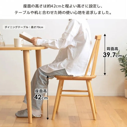 ウィンザーチェア IW-290 幅45cm 奥行き48.6cm 高さ81.7cm 座面高さ42cm