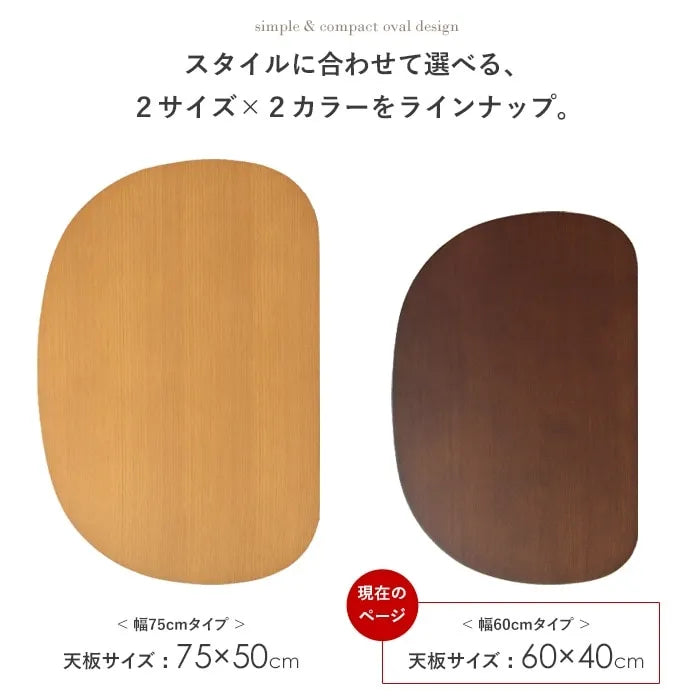 ローテーブル IW-3010 幅60cm 奥行き40cm 高さ32cm