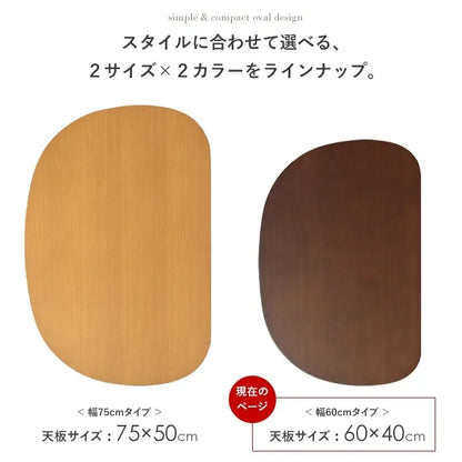 ローテーブル IW-3010 幅60cm 奥行き40cm 高さ32cm