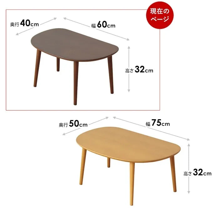ローテーブル IW-3010 幅60cm 奥行き40cm 高さ32cm