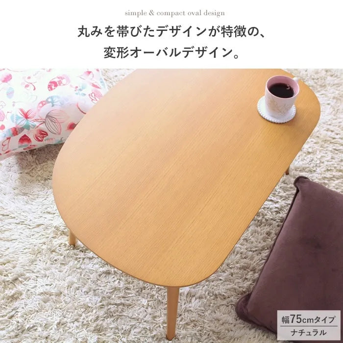 ローテーブル IW-3010 幅60cm 奥行き40cm 高さ32cm