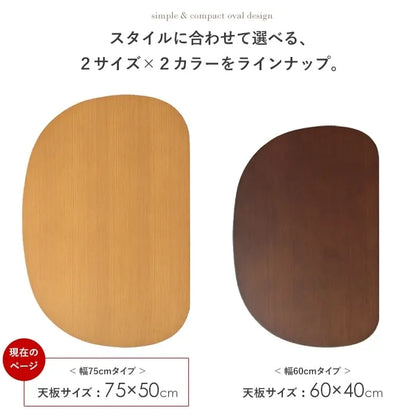 ローテーブル IW-3050 幅75cm 奥行き50cm 高さ32cm