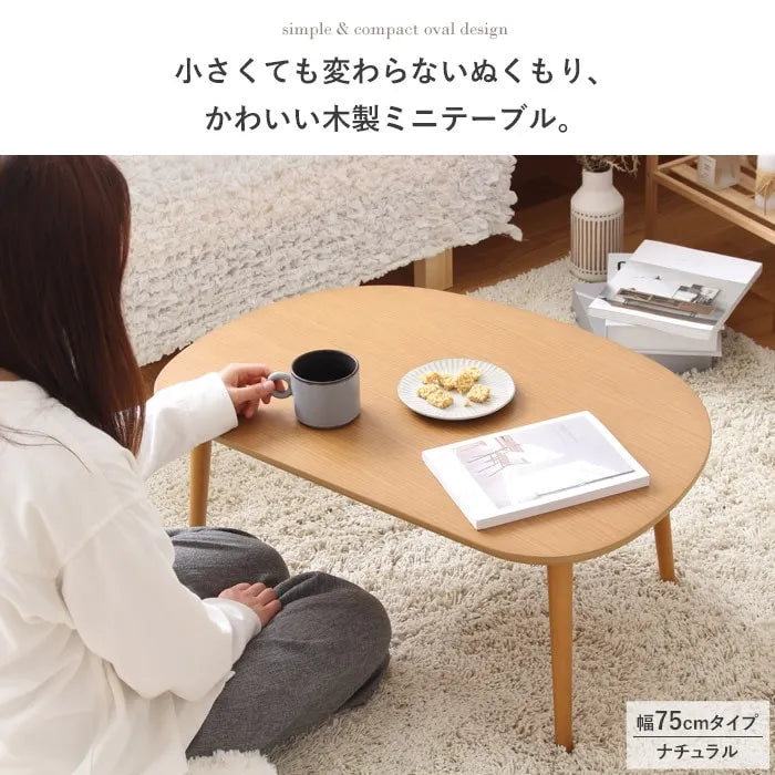 ローテーブル IW-3050 幅75cm 奥行き50cm 高さ32cm