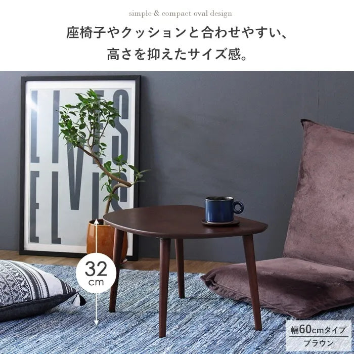 ローテーブル IW-3050 幅75cm 奥行き50cm 高さ32cm