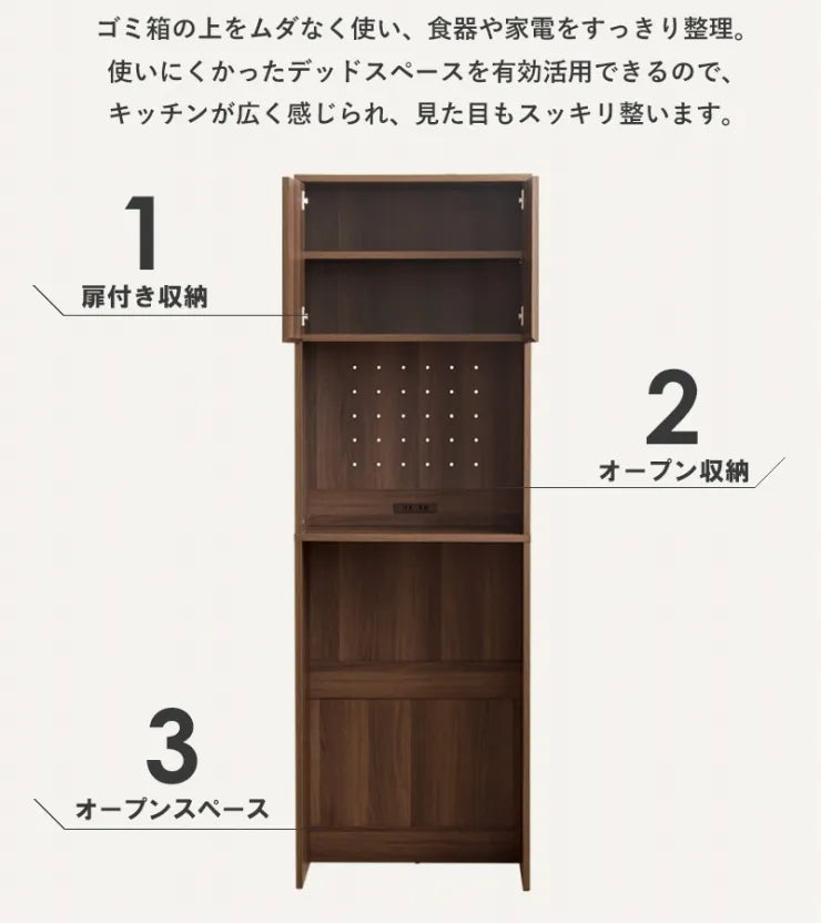 ゴミ箱上ラック IW-312 幅59.4cm 奥行き39.2cm 高さ179.8cm