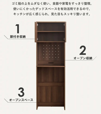 ゴミ箱上ラック IW-312 幅59.4cm 奥行き39.2cm 高さ179.8cm