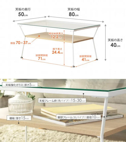 ガラステーブル IW-317 幅80cm 奥行50cm 高さ40cm