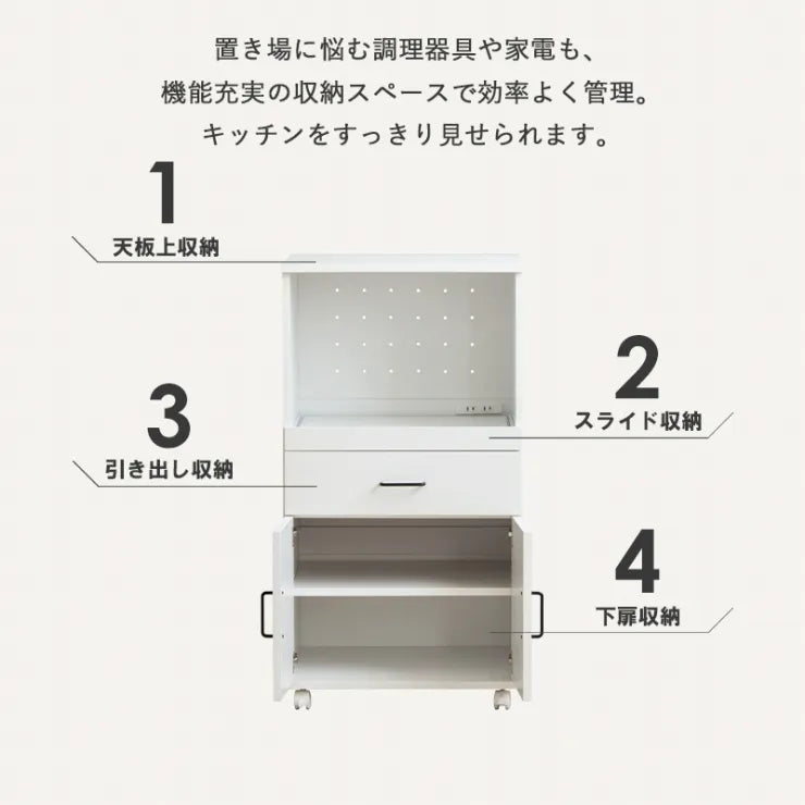 キッチンワゴン IW-330 幅54cm 奥行き45cm 高さ101cm