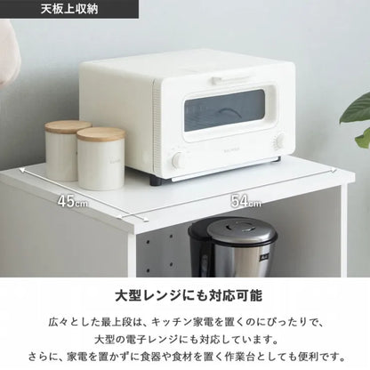 キッチンワゴン IW-330 幅54cm 奥行き45cm 高さ101cm