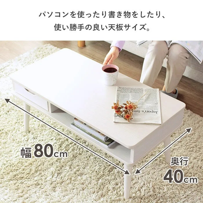 引出し付きテーブル IW-37 幅80cm 奥行き40cm 高さ37cm