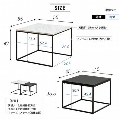 ネストテーブル IW-4280 幅55cm 奥行き55cm 高さ42cm