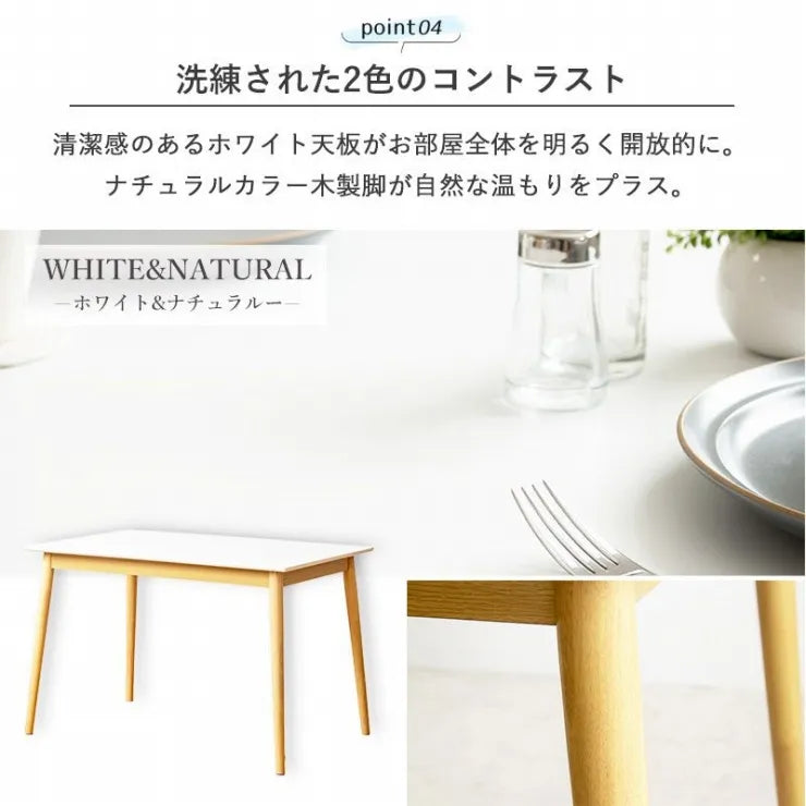 ダイニングテーブル IW-472 幅110cm 奥行き70cm 高さ71.1cm