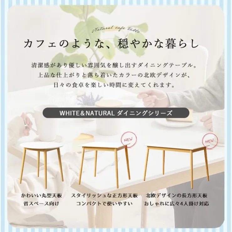 ダイニングテーブル IW-472 幅110cm 奥行き70cm 高さ71.1cm