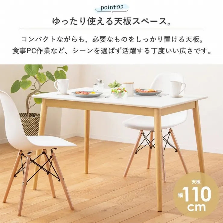 ダイニングテーブル IW-472 幅110cm 奥行き70cm 高さ71.1cm