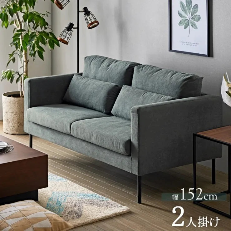 モダンデザインソファ アリス IW-703 幅152cm 奥行き83cm 高さ79cm 座面高さ44cm