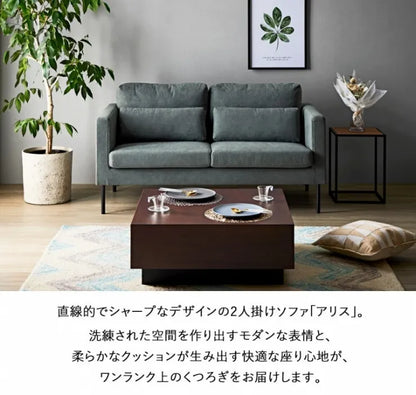 モダンデザインソファ アリス IW-703 幅152cm 奥行き83cm 高さ79cm 座面高さ44cm