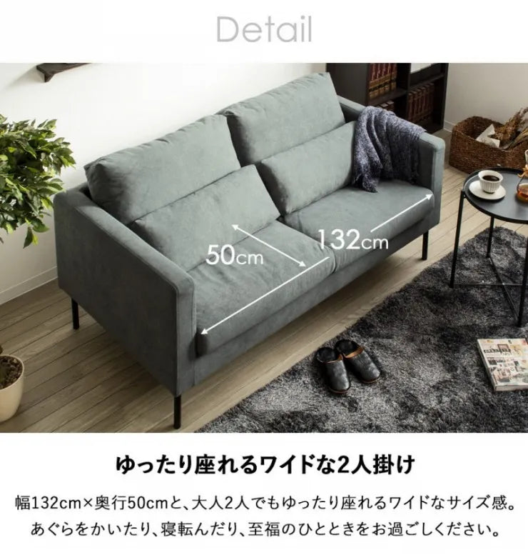 モダンデザインソファ アリス IW-703 幅152cm 奥行き83cm 高さ79cm 座面高さ44cm