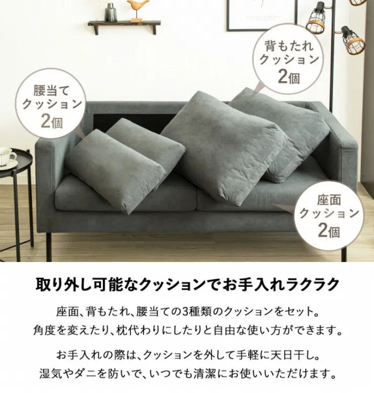 モダンデザインソファ アリス IW-703 幅152cm 奥行き83cm 高さ79cm 座面高さ44cm