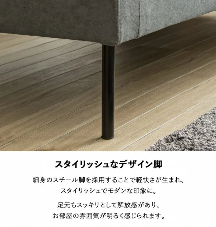 モダンデザインソファ アリス IW-703 幅152cm 奥行き83cm 高さ79cm 座面高さ44cm