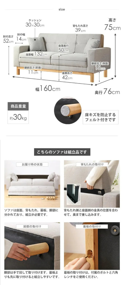 北欧デザインソファ カーラ IW-705 幅160cm 奥行き76cm 高さ75cm 座面高さ42cm