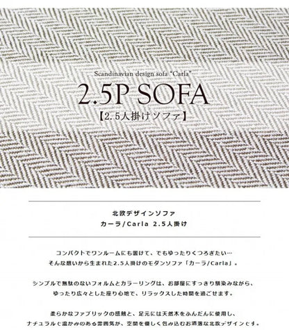 北欧デザインソファ カーラ IW-705 幅160cm 奥行き76cm 高さ75cm 座面高さ42cm