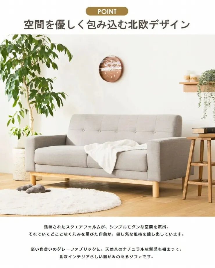 北欧デザインソファ カーラ IW-705 幅160cm 奥行き76cm 高さ75cm 座面高さ42cm