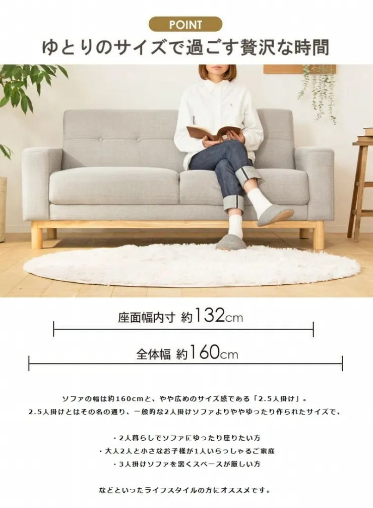 北欧デザインソファ カーラ IW-705 幅160cm 奥行き76cm 高さ75cm 座面高さ42cm