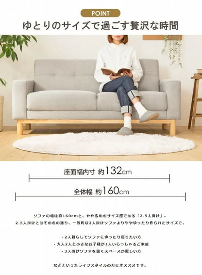 北欧デザインソファ カーラ IW-705 幅160cm 奥行き76cm 高さ75cm 座面高さ42cm