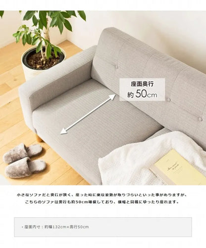 北欧デザインソファ カーラ IW-705 幅160cm 奥行き76cm 高さ75cm 座面高さ42cm