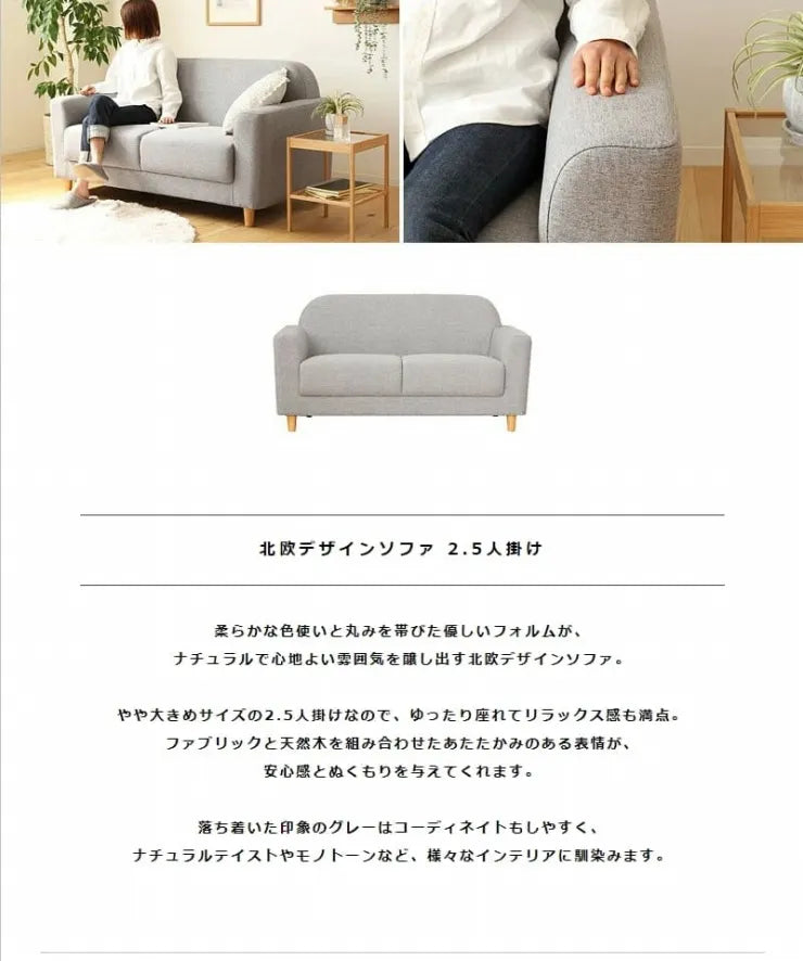 北欧デザインソファ IW-710 幅150cm 奥行き79cm 高さ77cm 座面高さ43cm