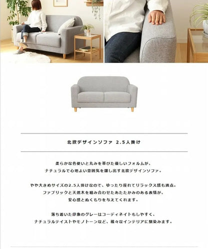 北欧デザインソファ IW-710 幅150cm 奥行き79cm 高さ77cm 座面高さ43cm